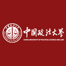 China University of Political Science and Law