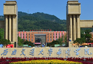 Southwest Jiaotong University