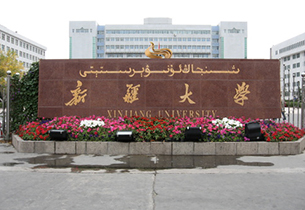 Xinjiang university